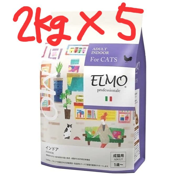 ELMO キャットフード インドア 2kg x 5袋