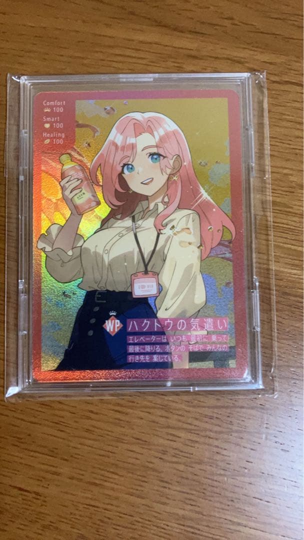 紅茶花伝　さいとうなおき　トレーディングカード コンプリートセット　新品未開封