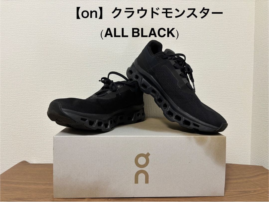 s*p様 【on】クラウドモンスター　ALL BLACK