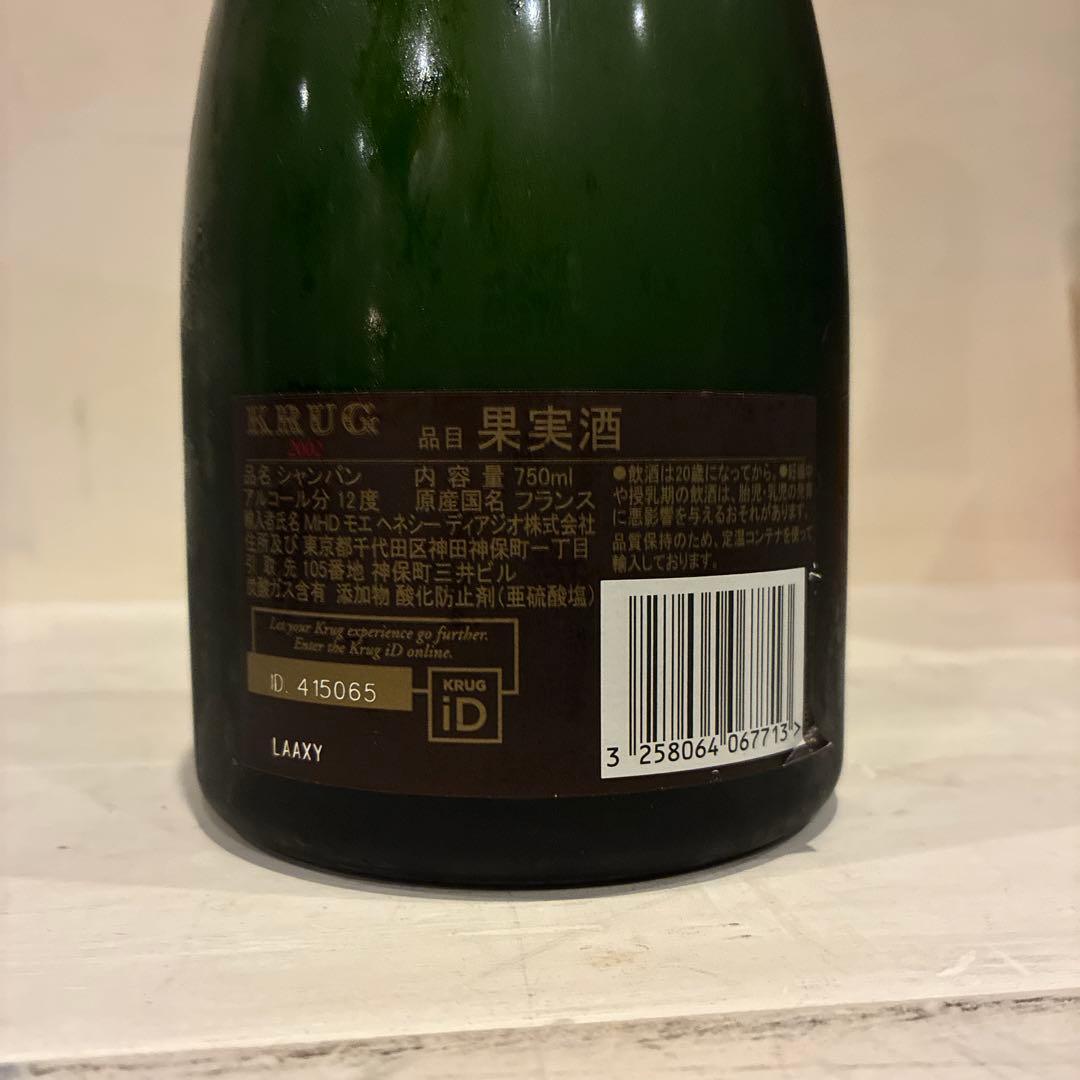 miha@プロフあり 正規品 KRUG 2002 クリュッグ シャンパーニ