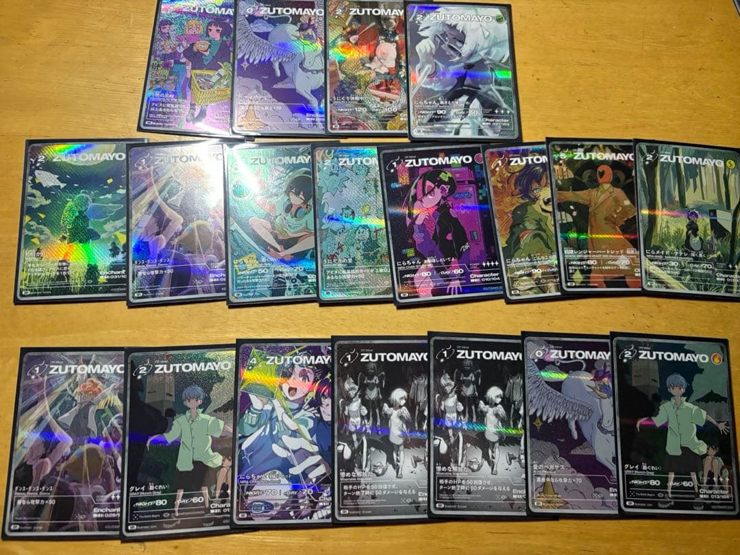 ずっと真夜中でいいのに