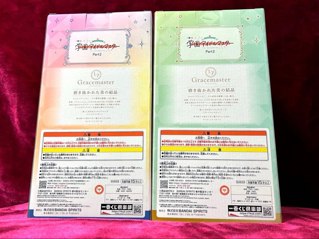 一番くじ 学園アイドルマスター Part2 B賞　手毬　ラストワン賞　藤田ことね