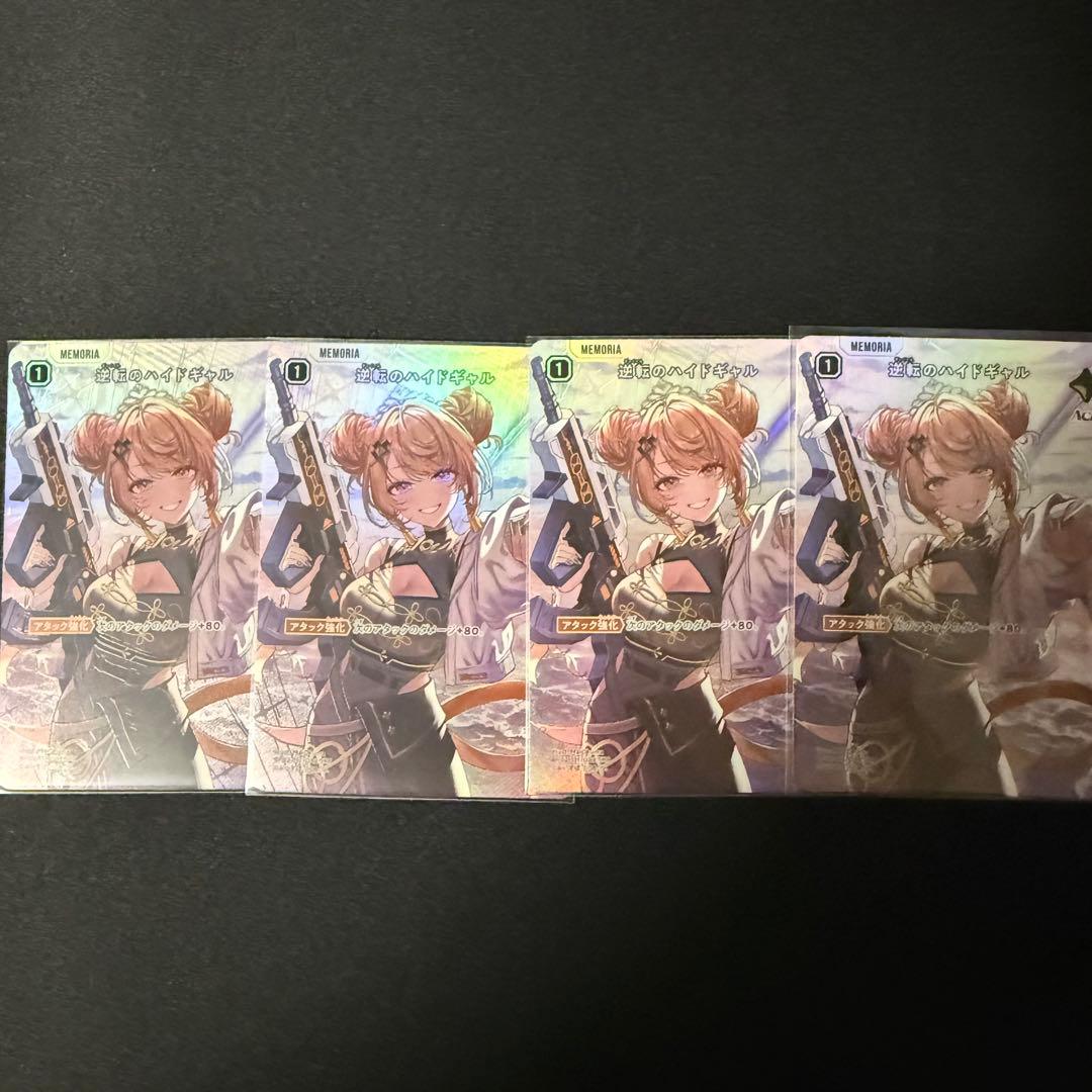 Xross Stars クロススターズ 逆転のハイドギャル SRP 神成きゅぴ