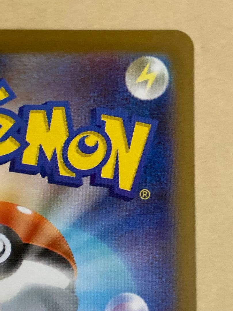 美品　ゼクロム ex bwr ブラックボルト　174/086