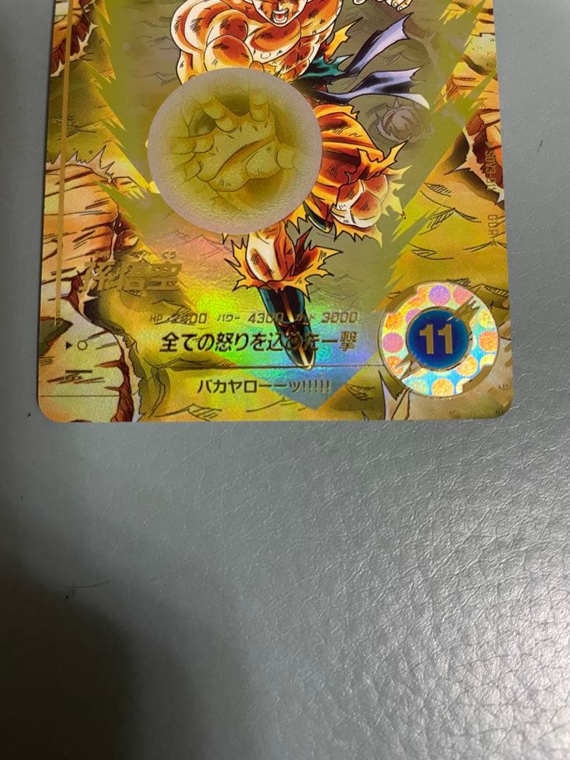 次*郎様 ドラゴンボールスーパーダイバーズ　SDV3-011 孫悟空　パラレル