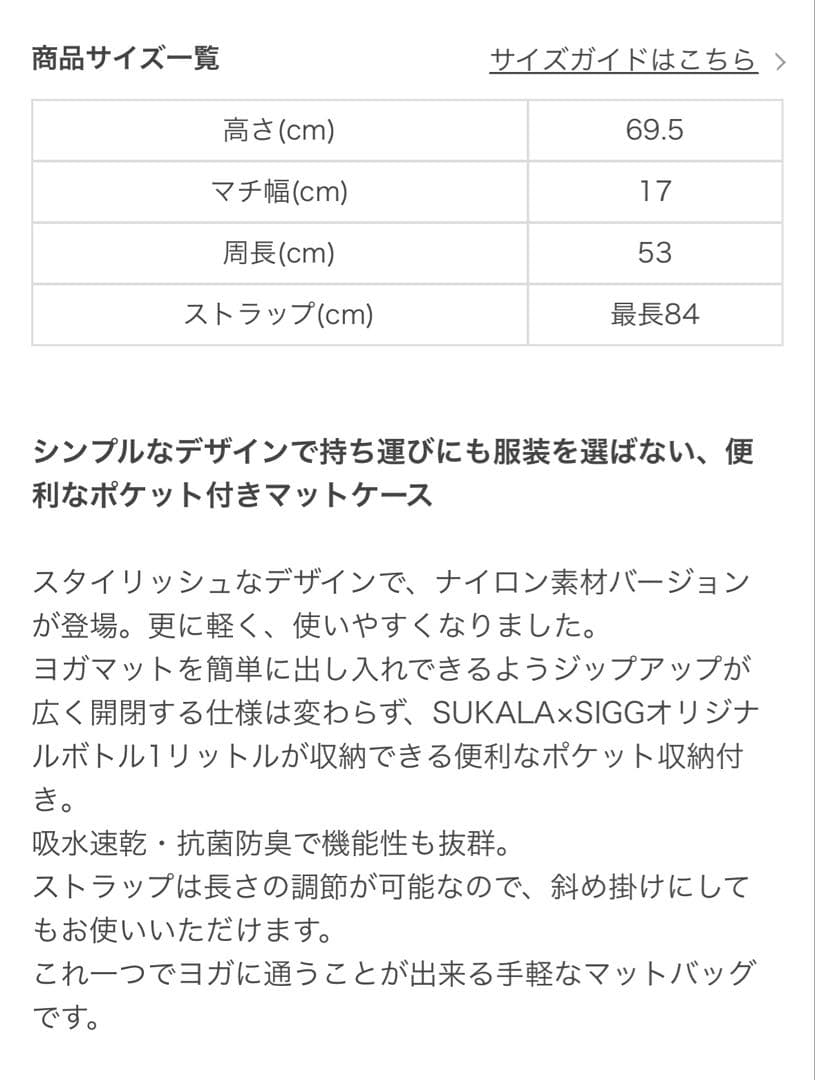 新品未使用　SUKALA リバーシブル　ヨガマット 4mm バッグ　LAVA