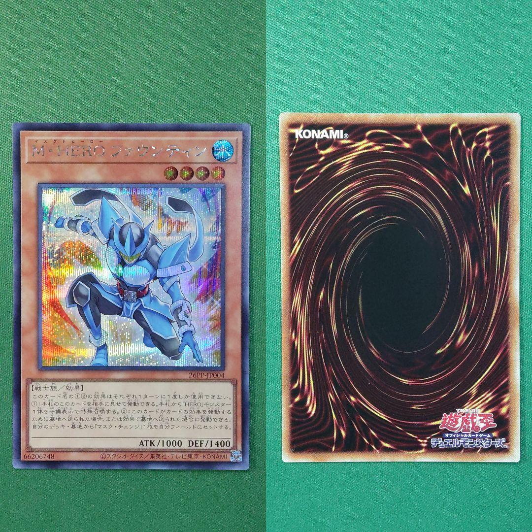 遊戯王　E・HERO ファウンティン　シークレット3枚　プレミアムパック2026