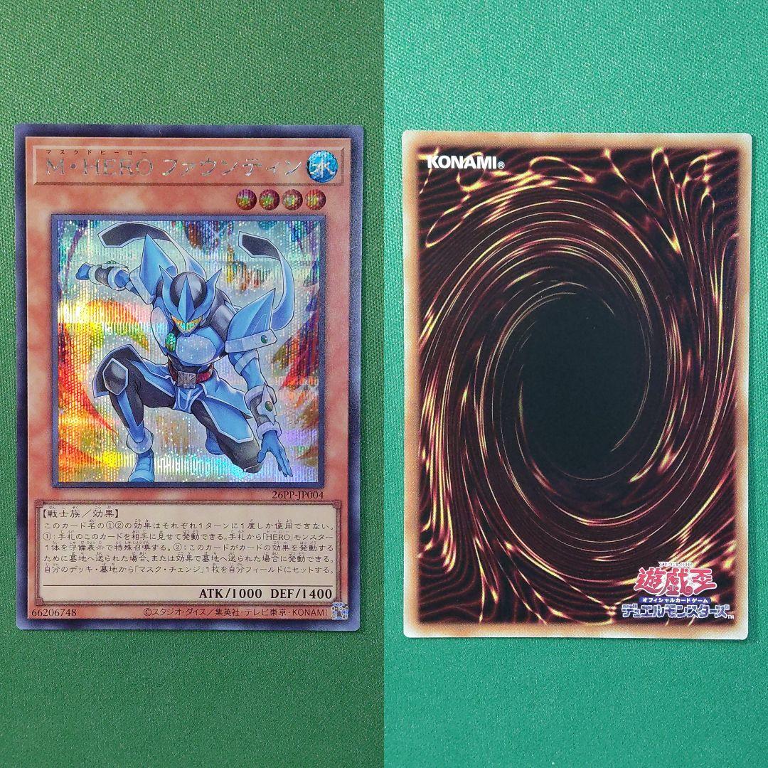 遊戯王　E・HERO ファウンティン　シークレット3枚　プレミアムパック2026