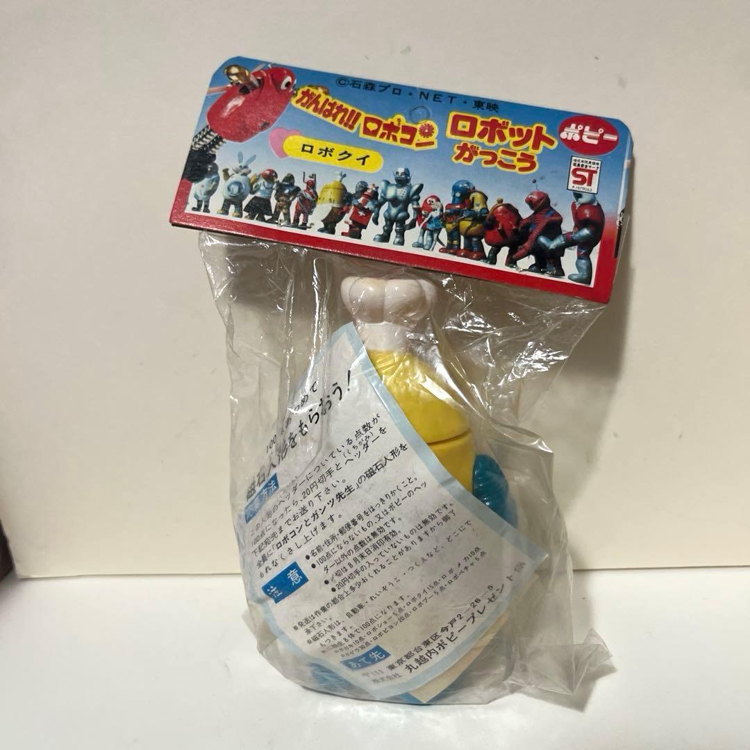 ポピー製 がんばれロボコン ロボクイ ソフビ フィギュア