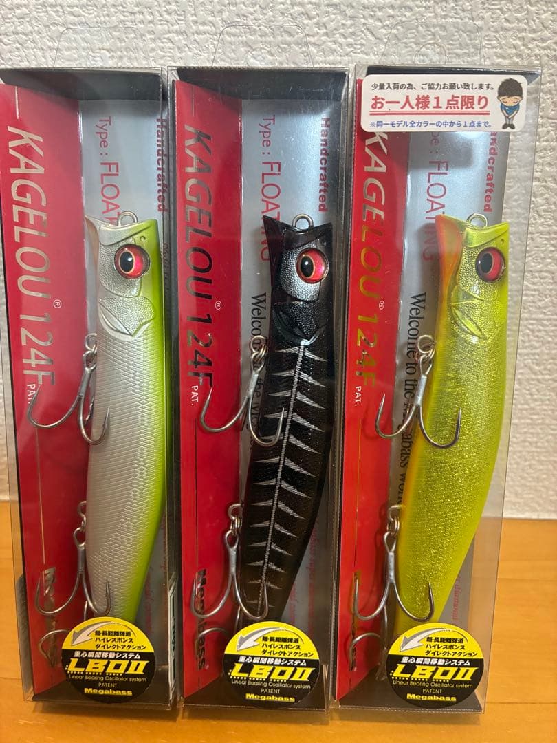 メガバス　カゲロウ124f 3個セット⑨