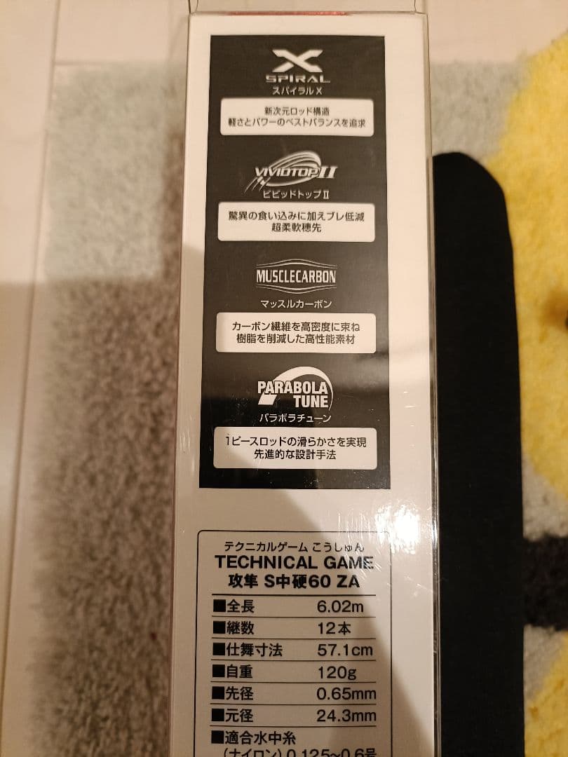 P*o様 SHIMANO TECHNICAL GAME 攻隼S中硬60ZA