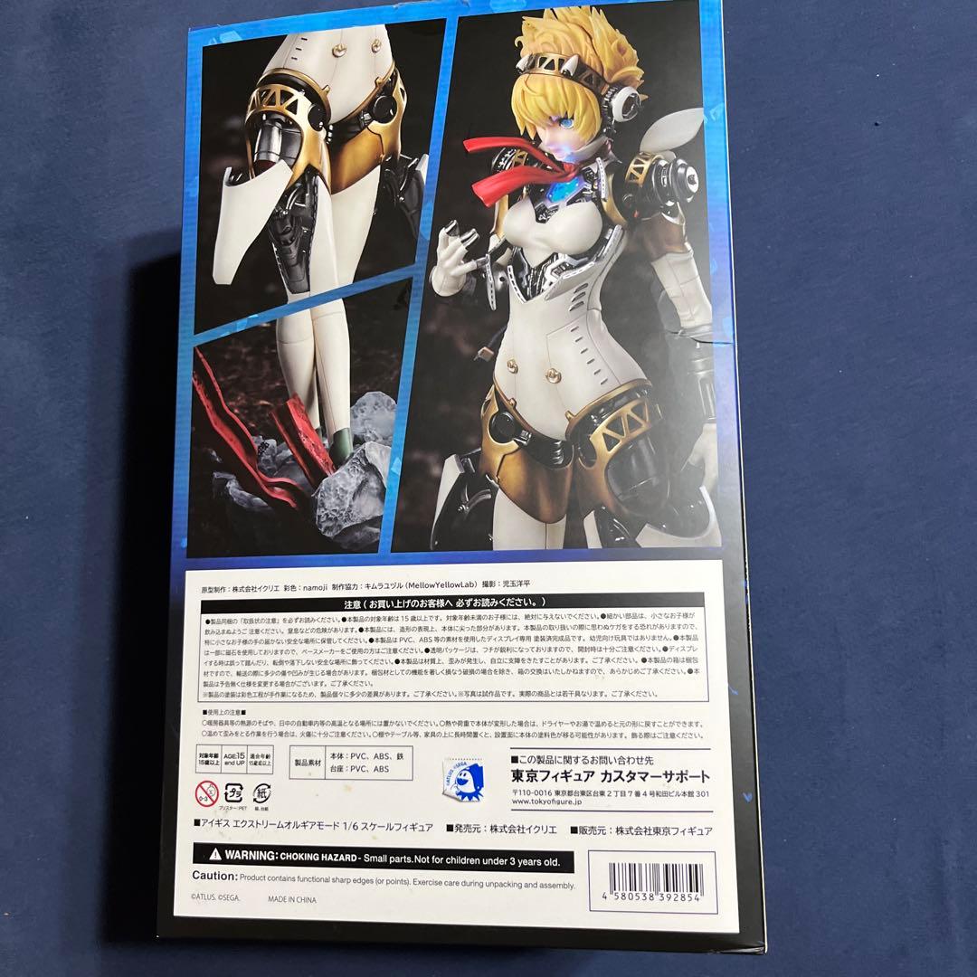 ペルソナ3 アイギス