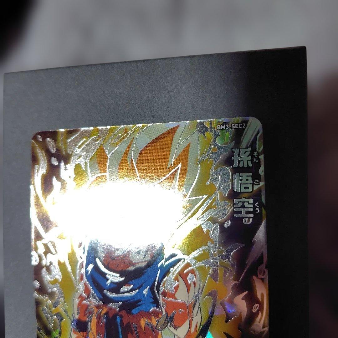 スーパードラゴンボールヒーローズ BM3-SEC2
