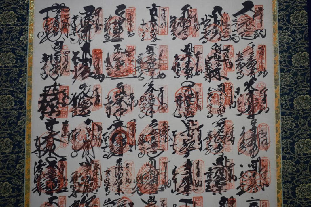 真作/四国八十八箇所/八十八ヶ所霊場集印肉筆/布袋屋掛軸HF-631