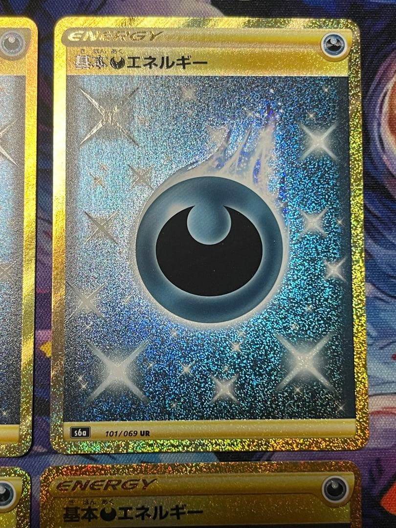 基本悪エネルギー UR S6a イーブイヒーローズ 101/069 4枚セット