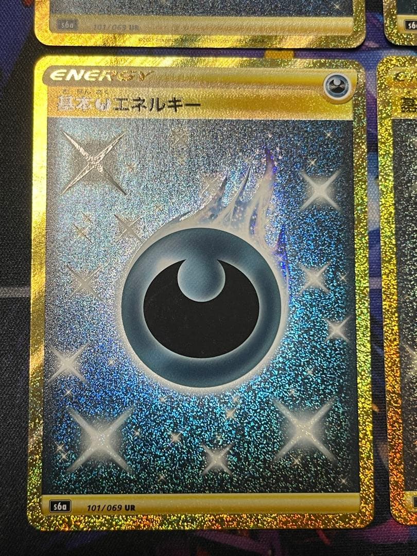 基本悪エネルギー UR S6a イーブイヒーローズ 101/069 4枚セット