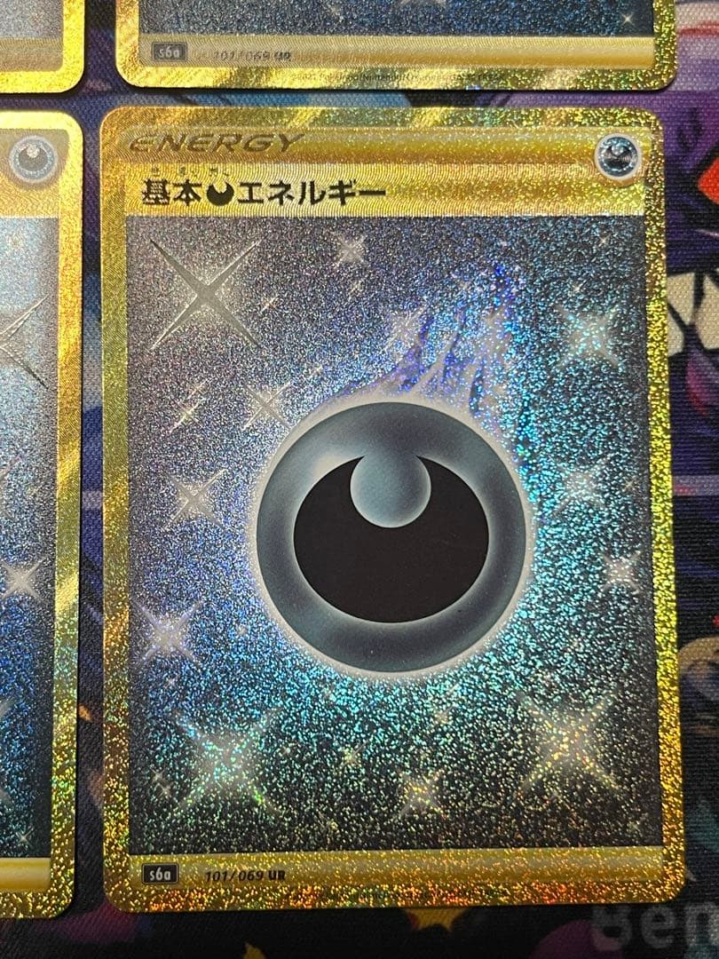 基本悪エネルギー UR S6a イーブイヒーローズ 101/069 4枚セット