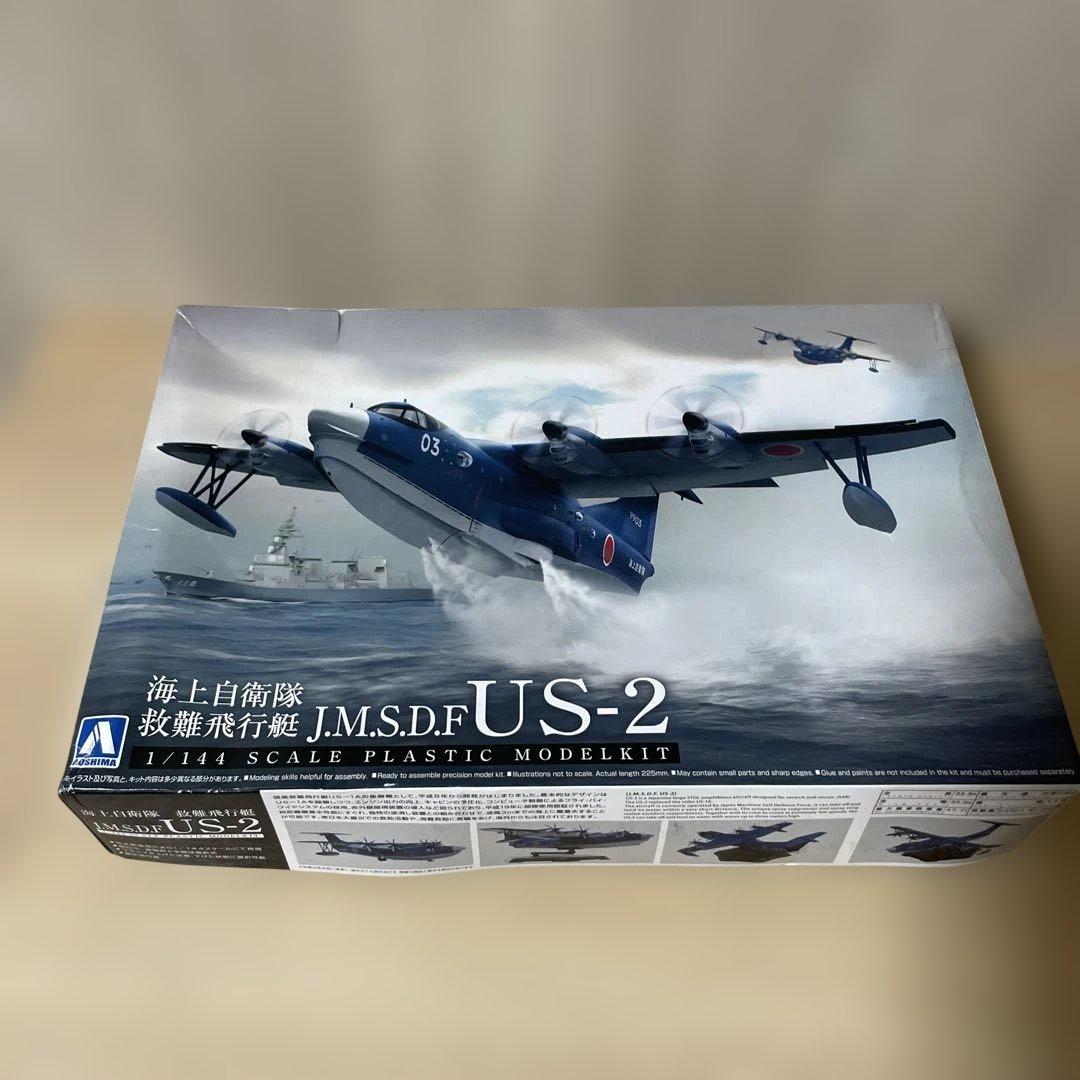 JMSDF 海上救難・対潜航空隊US-2×HSS-2B 未組立セットLn388