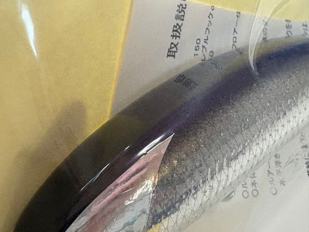 ラグラス La Gras 150 魚じゃらし工房 パープルバックホロ