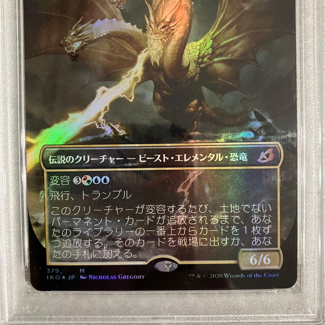 【PSA10】MTG☆宇宙の帝王、キングギドラ☆未使用☆美品☆鑑定品☆最高評価☆