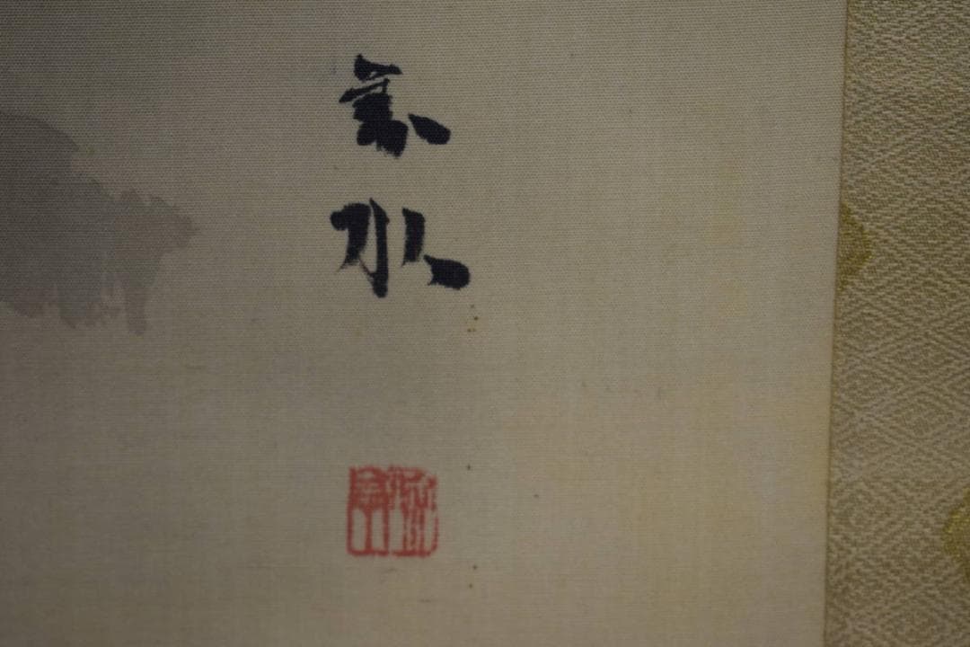 真作/須磨対水/須磨對水/那智の瀧/瀑布図/桐共箱付/布袋屋掛軸HH-554