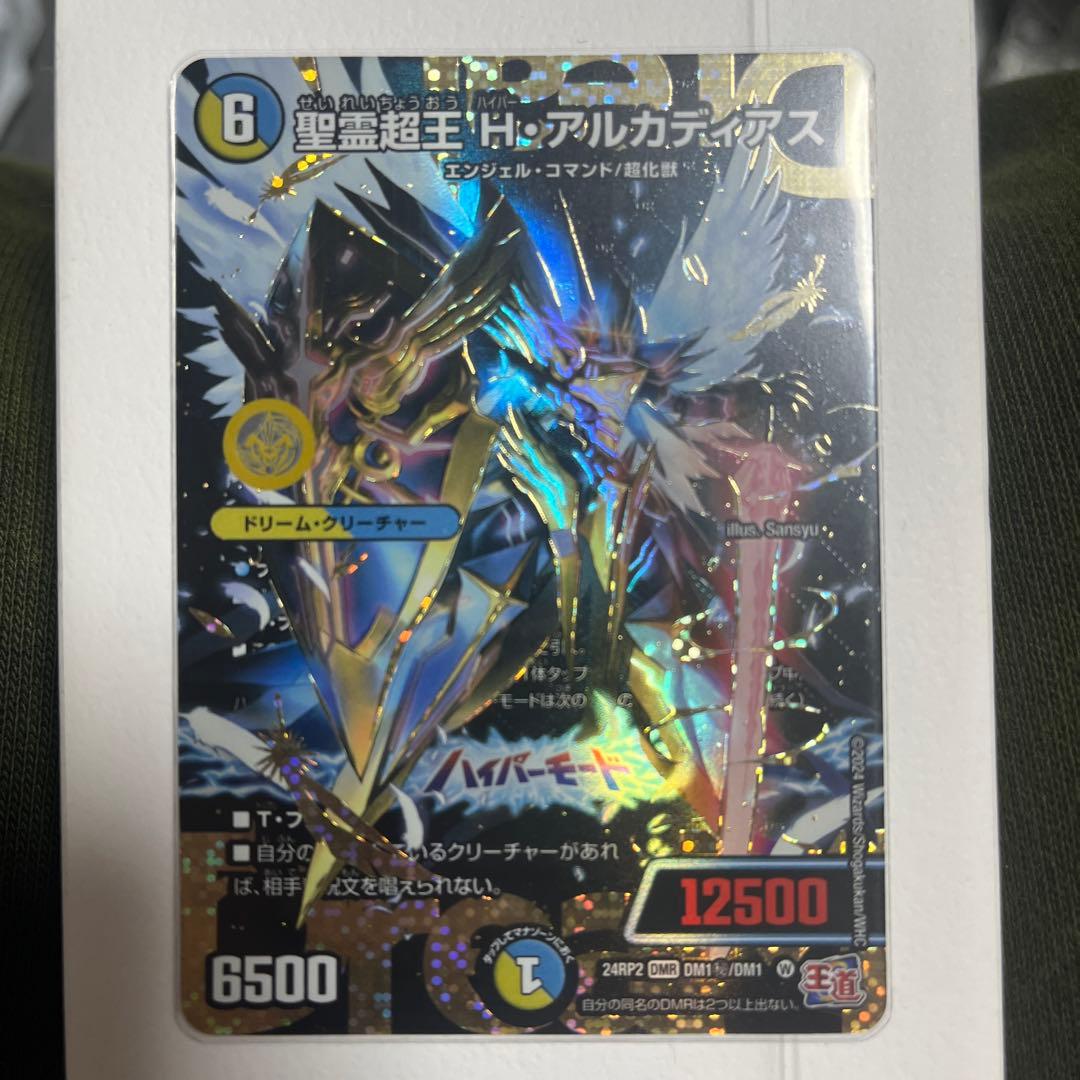 聖霊超王 H・アルカディアス シークレット