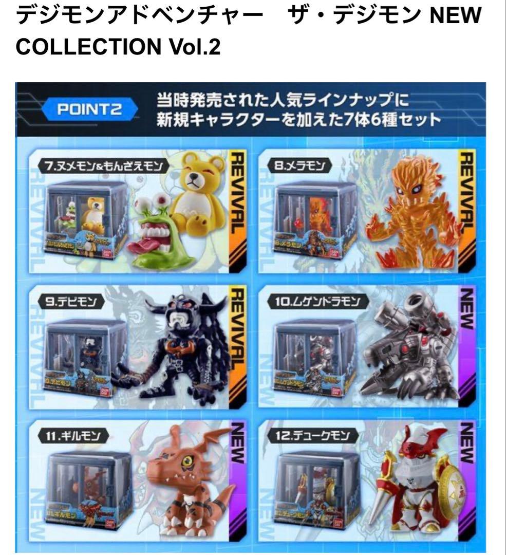 ザ・デジモン NEW COLLECTION vol1~4 他まとめ売り