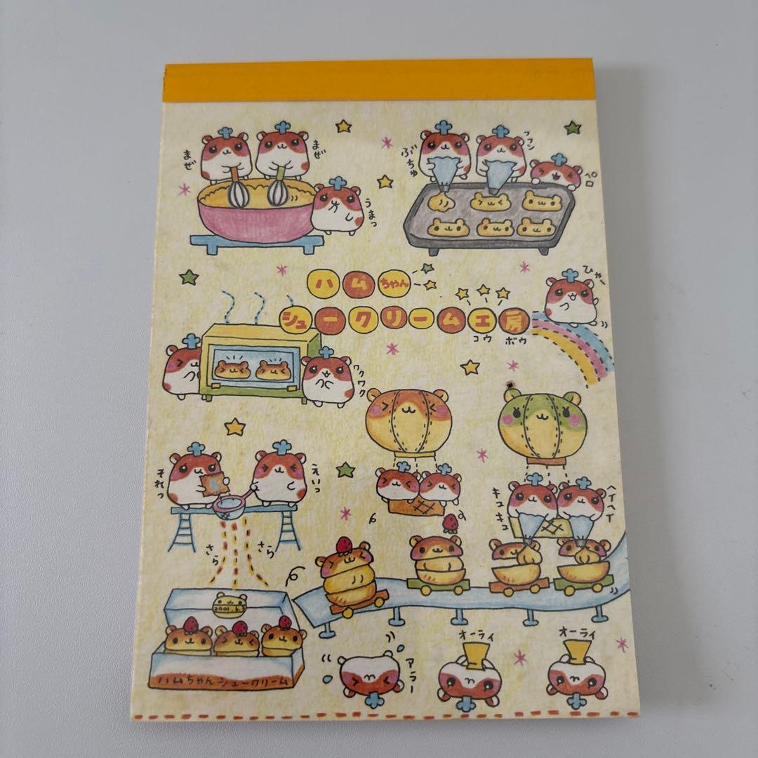 R*様 ハムちゃん　シュークリーム工房 メモ帳