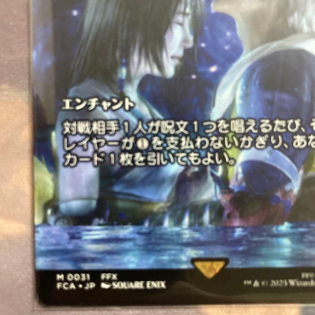 最後まで... マジック・ザ・ギャザリング