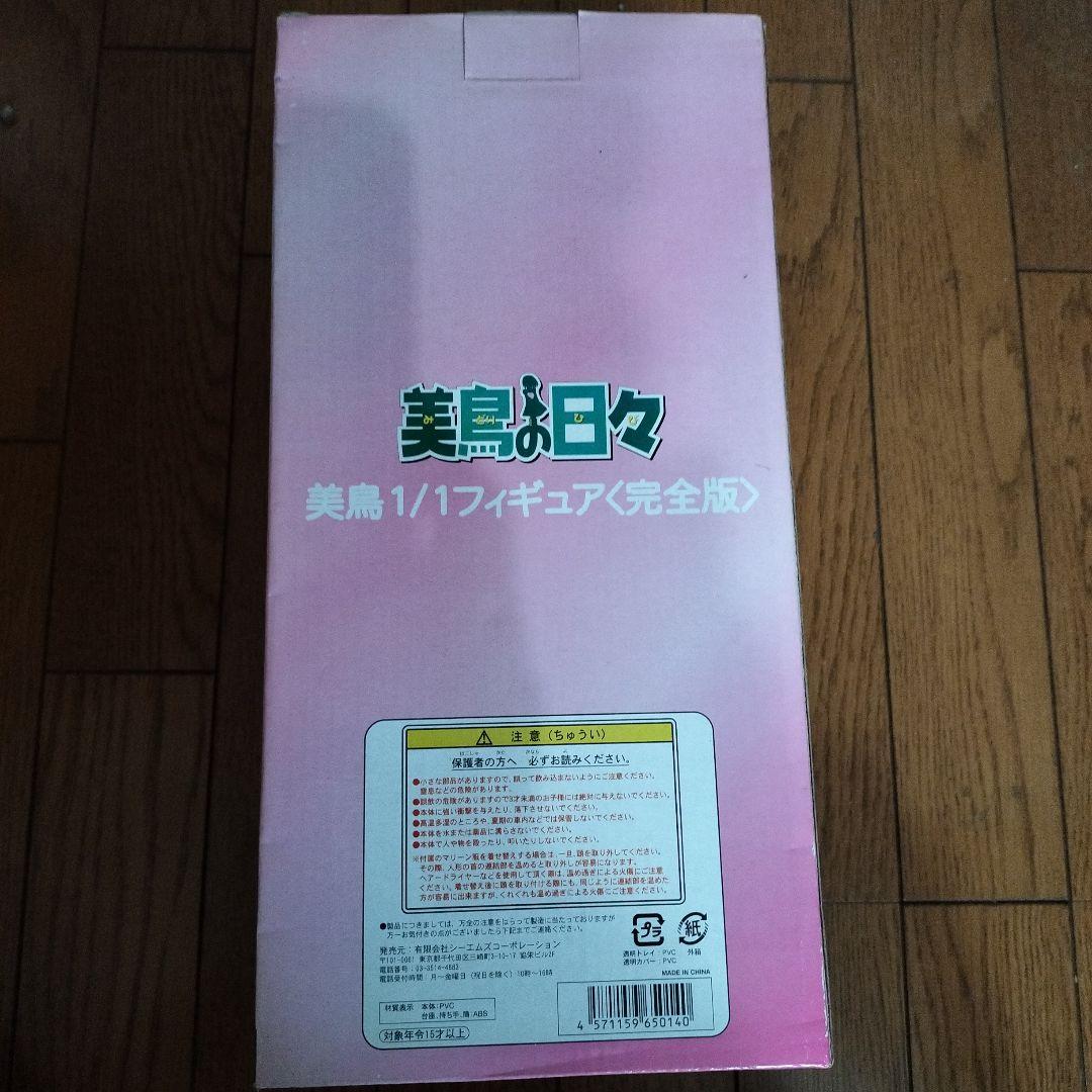 未使用　美鳥の日々　美鳥1/1フィギュア　ストラップのセット