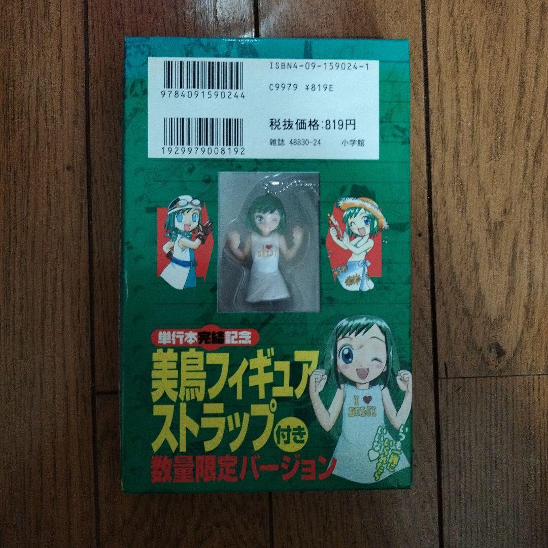 未使用　美鳥の日々　美鳥1/1フィギュア　ストラップのセット
