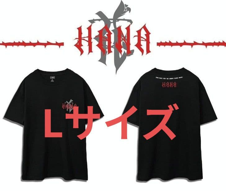 HANA ロゴTシャツ Lサイズ 新品・未使用品