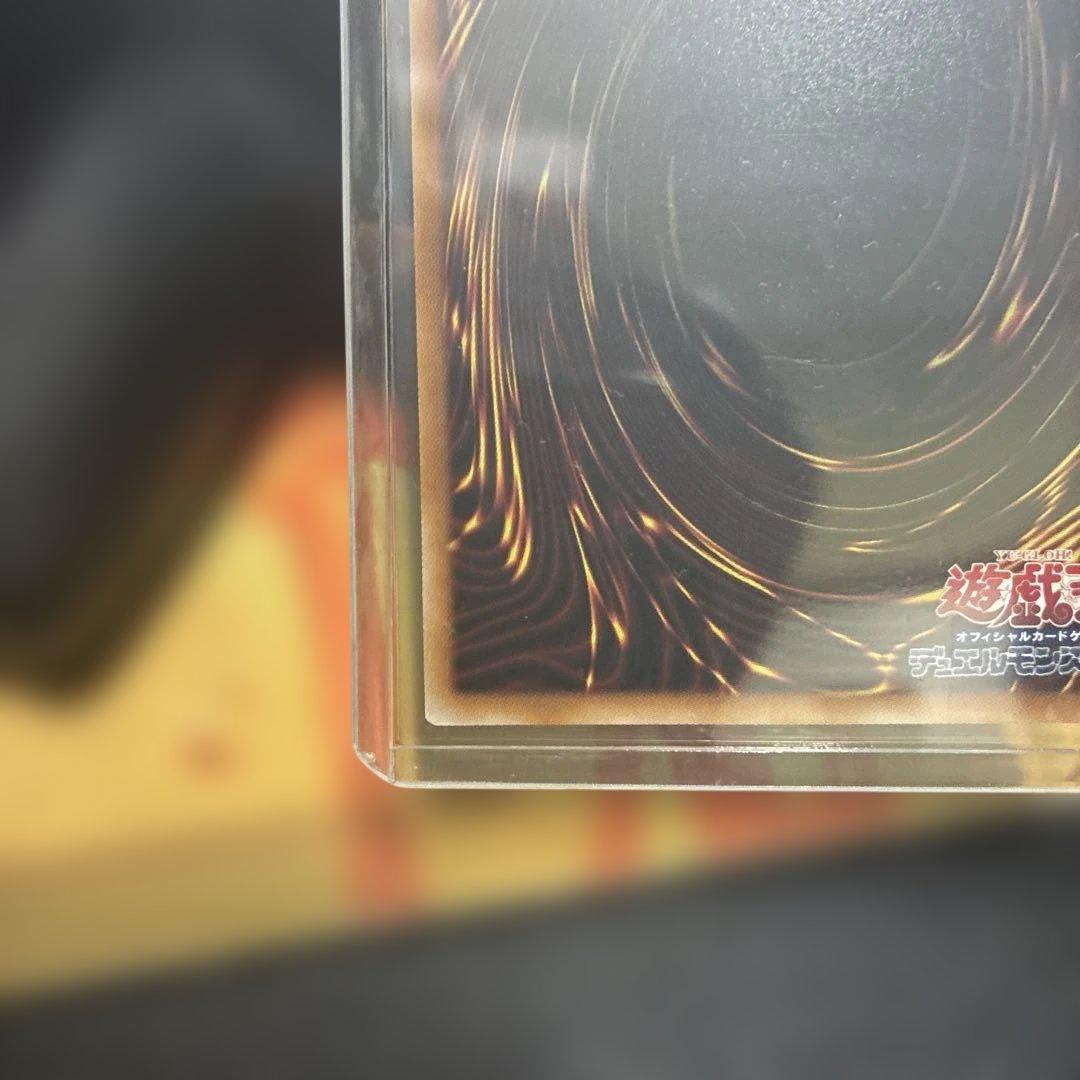 【美品】遊戯王　無垢なる者メディウス　プリシク(プリズマ)