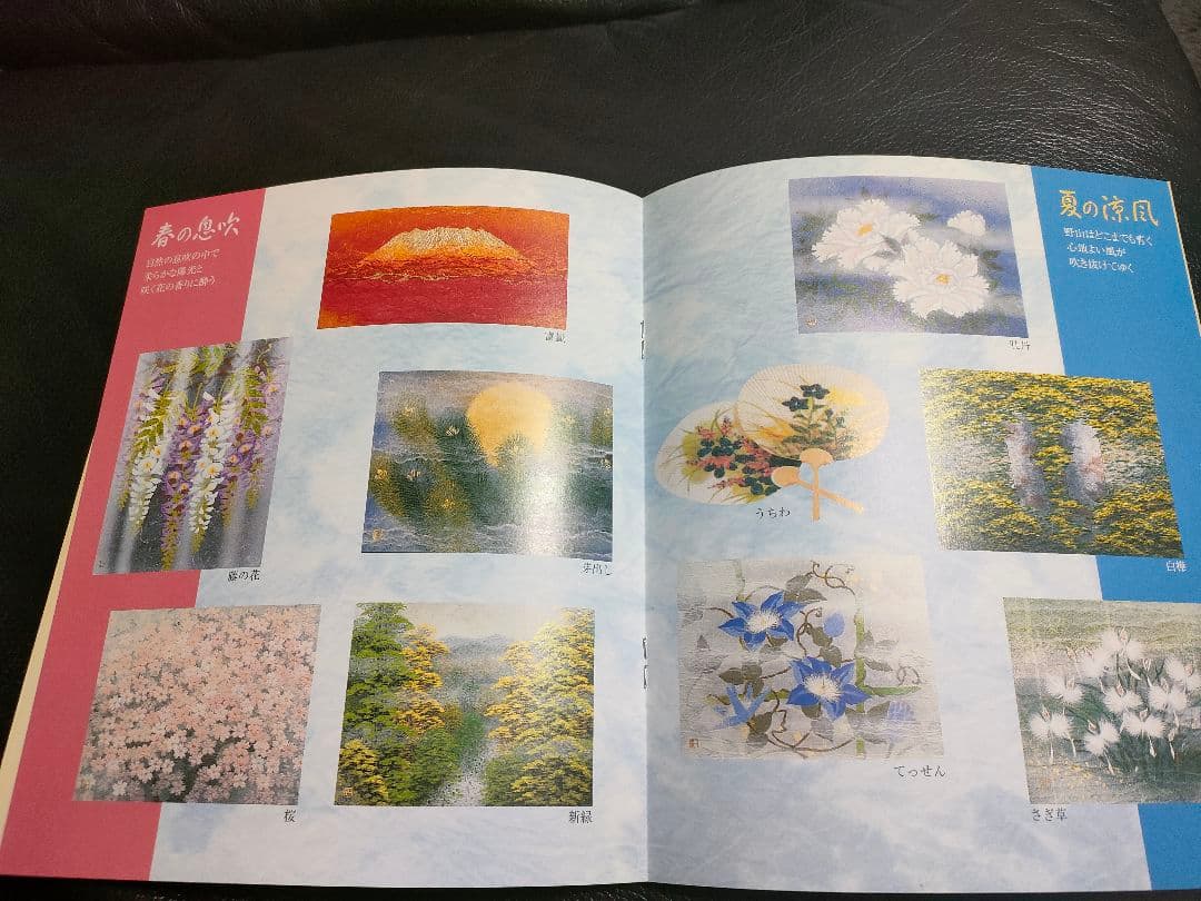 人間国宝【山内一生】赤富士『富嶽』