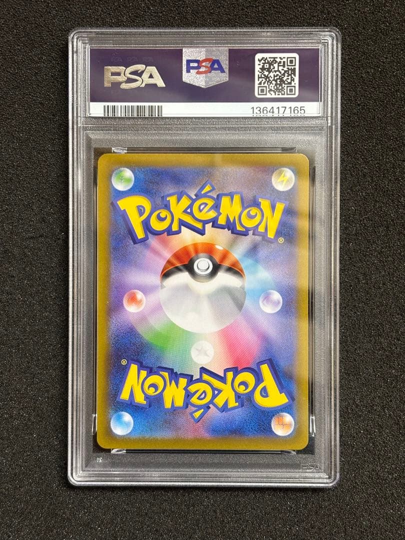 【PSA9.PSA10】　ヒカリ　SAR インフェルノx 鑑定品