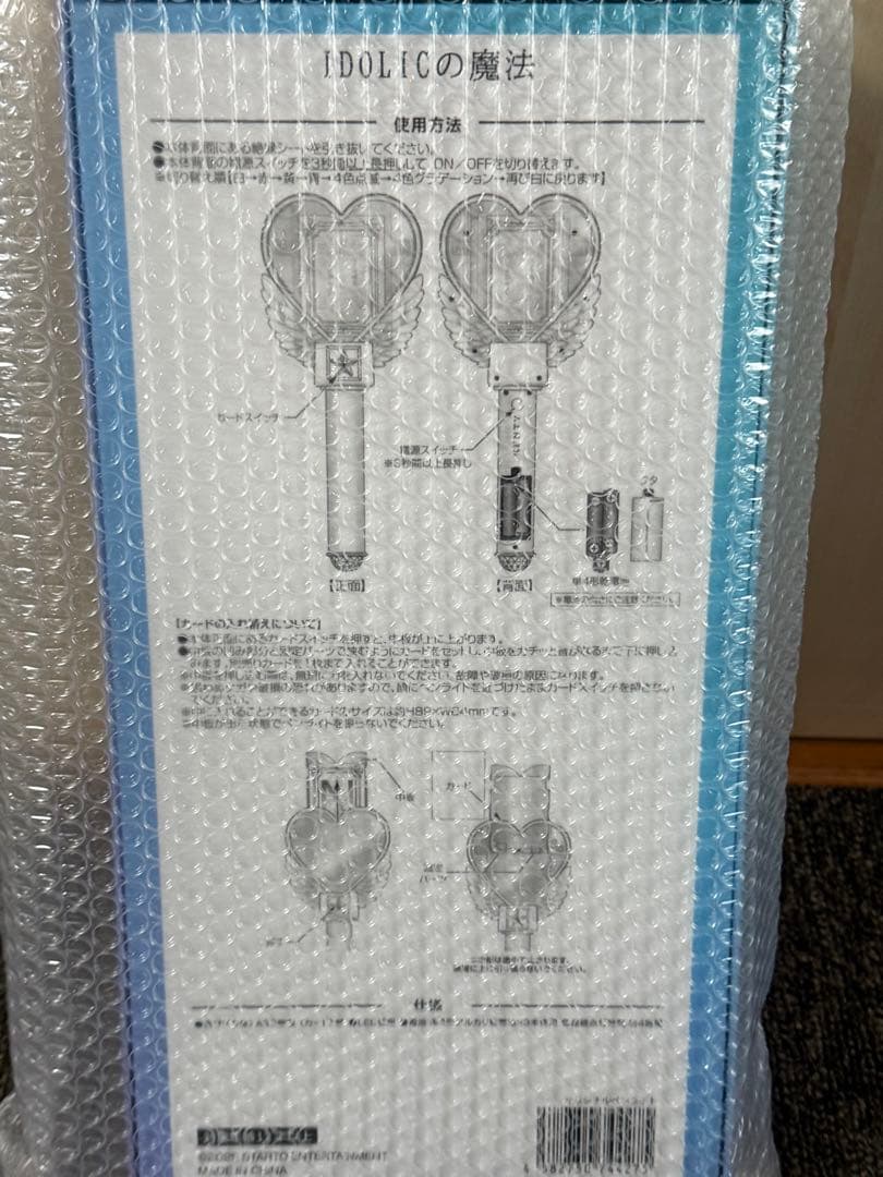 新品　中島健人 IDOLICの魔法 公式ペンライト THIS IS KENTY