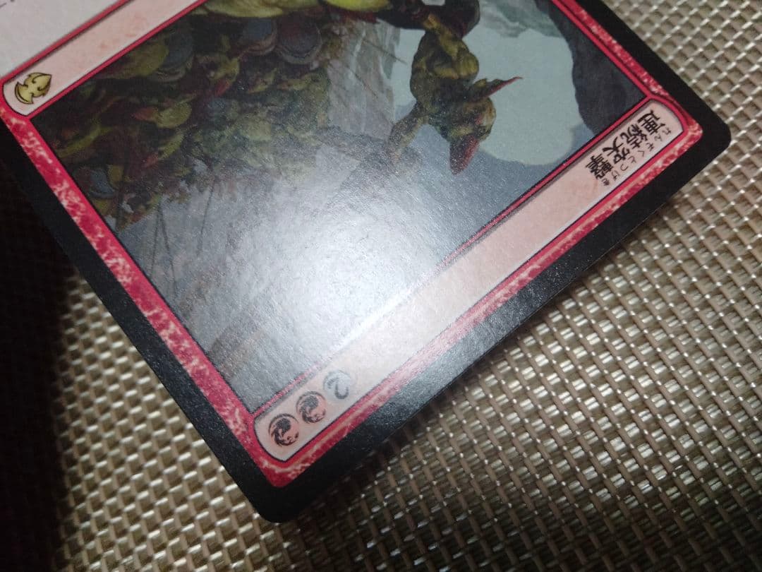 【ご確認用】MvG DDT 連続突撃 日本語 1枚　MTG