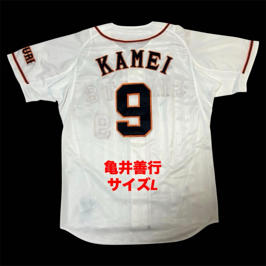 【美品・希少】　亀井善行　読売ジャイアンツ　レプリカユニフォーム　サイズL