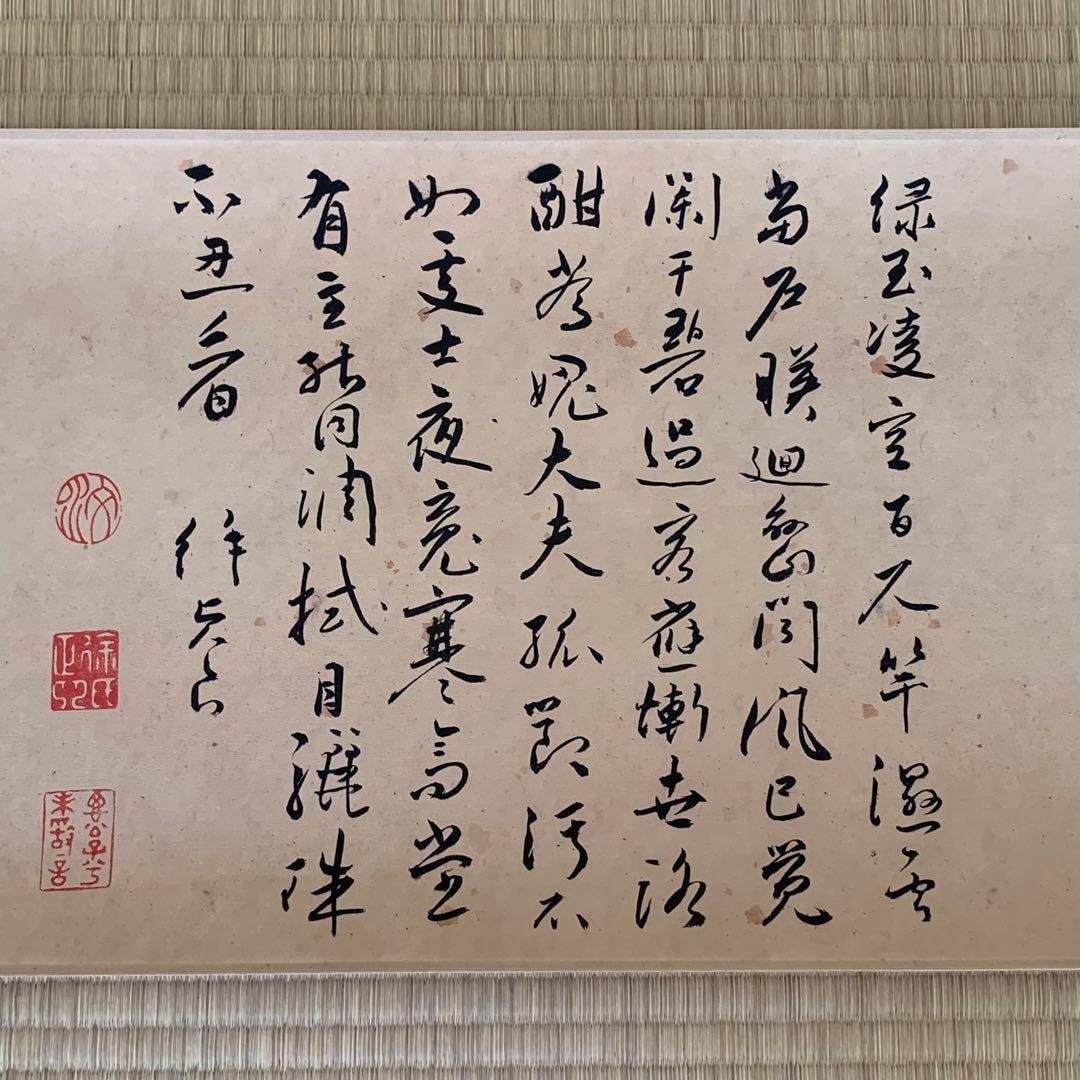 中国絵画　名家　 唐寅　松崖別業図　 水墨絵　山水絵　国画巻物　巻き絵