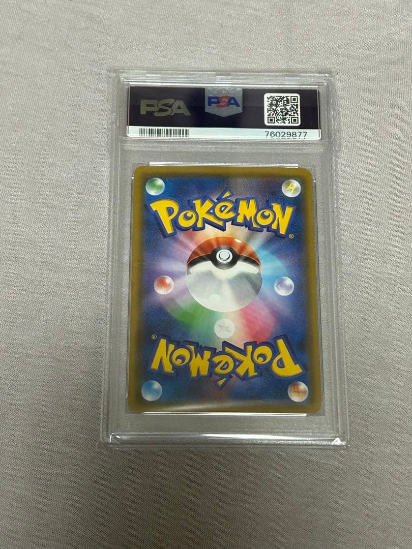 ポケモンカード カスミのおねがい PSA10