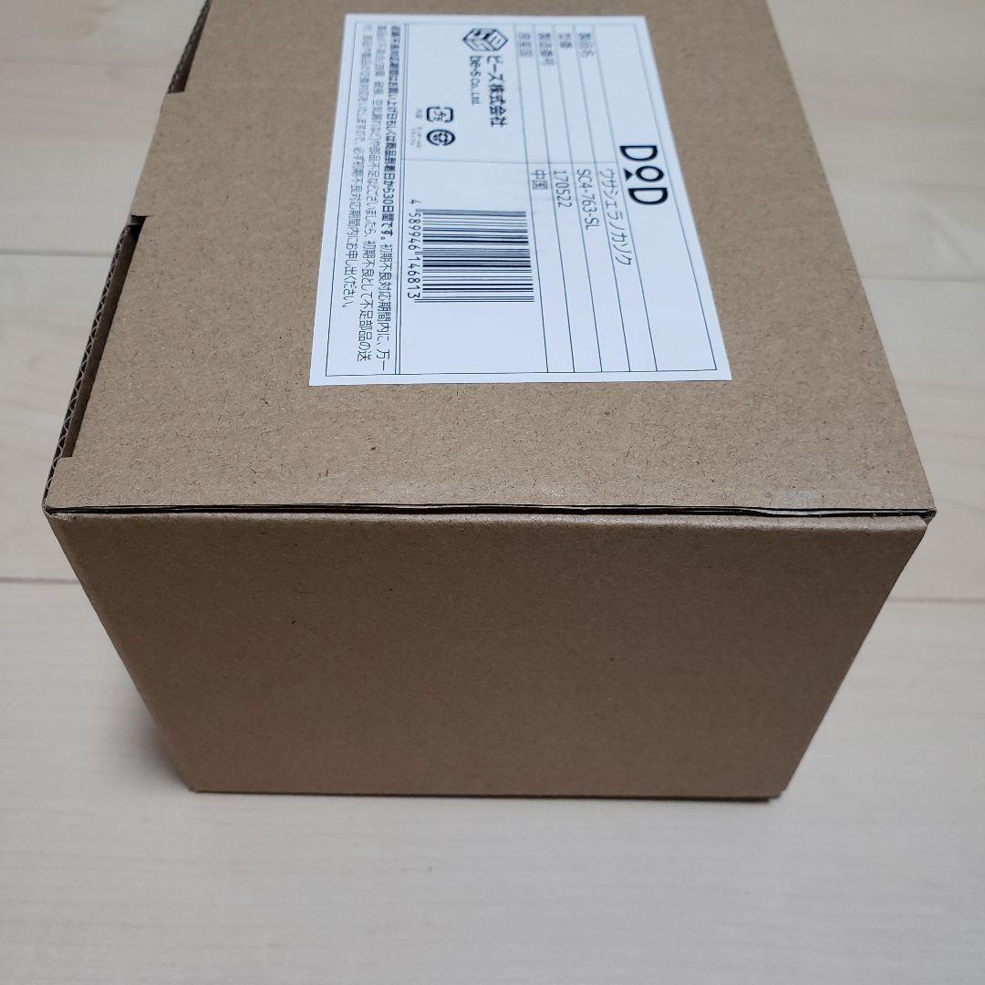 ウサシェラノカゾク　DOD　新品　未使用　送料無料　人気