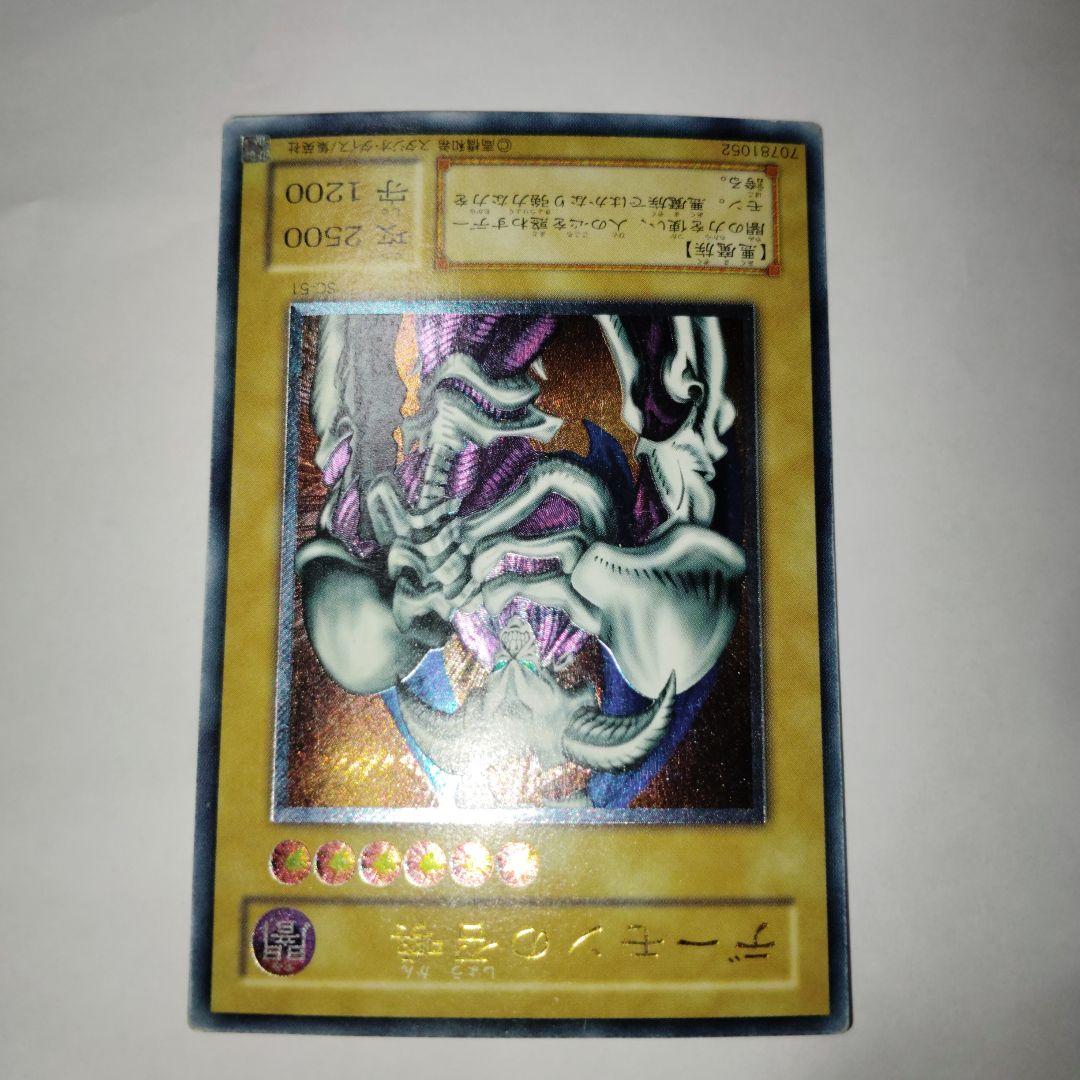 遊戯王デーモンの召喚レリーフ
