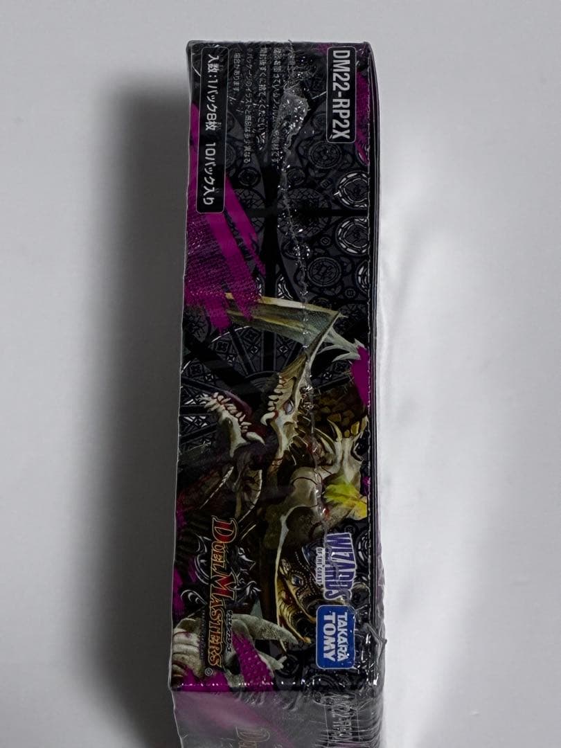 デュエマ　超刺激パック　轟炎の竜皇　アドレナリンパック