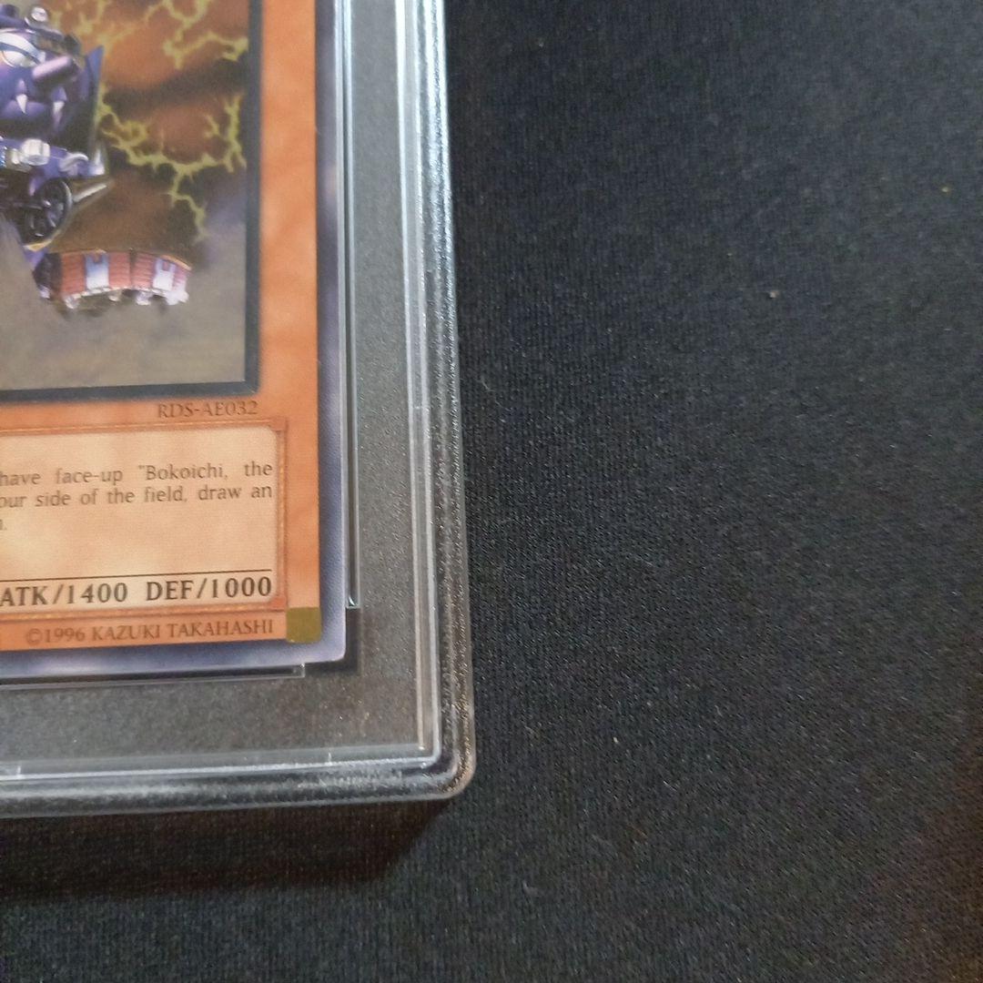 遊戯王 魔装機関車 デコイチ 旧アジア レリーフ PSA9