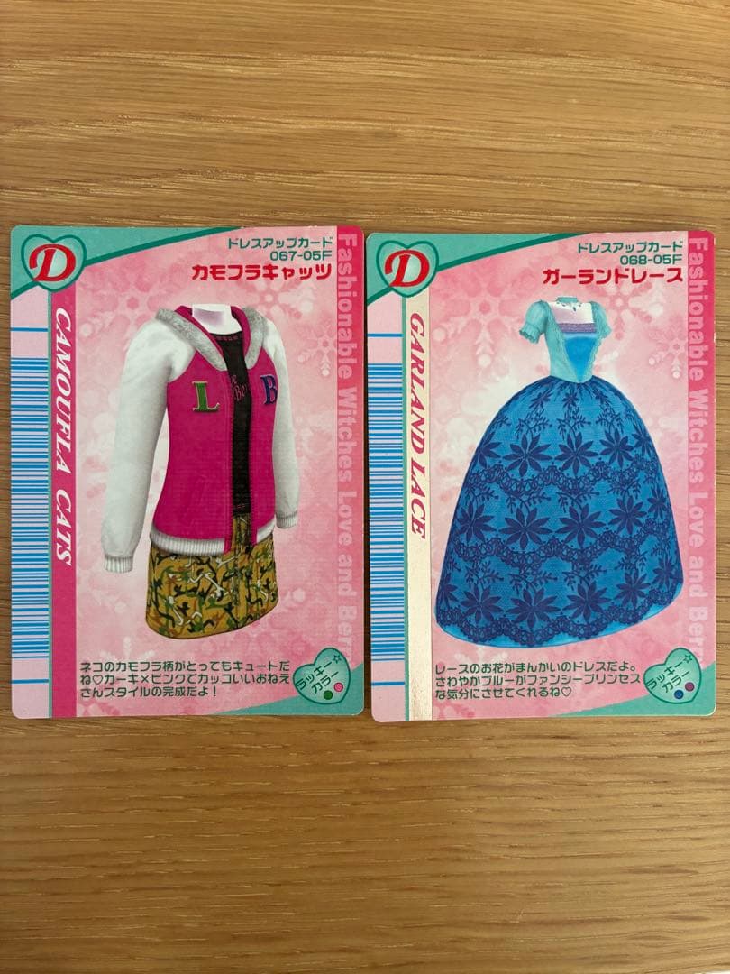 オシャレ魔女ラブandベリー DS対応可能カード289枚まとめ売り(セミコンプ)