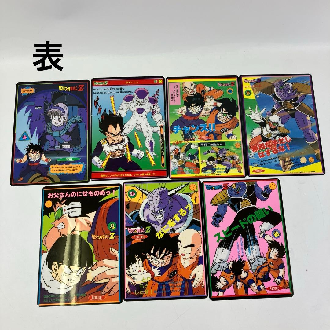【当時物・レトロ】ドラゴンボールZ ジャンボカードダス カードダス　まとめ