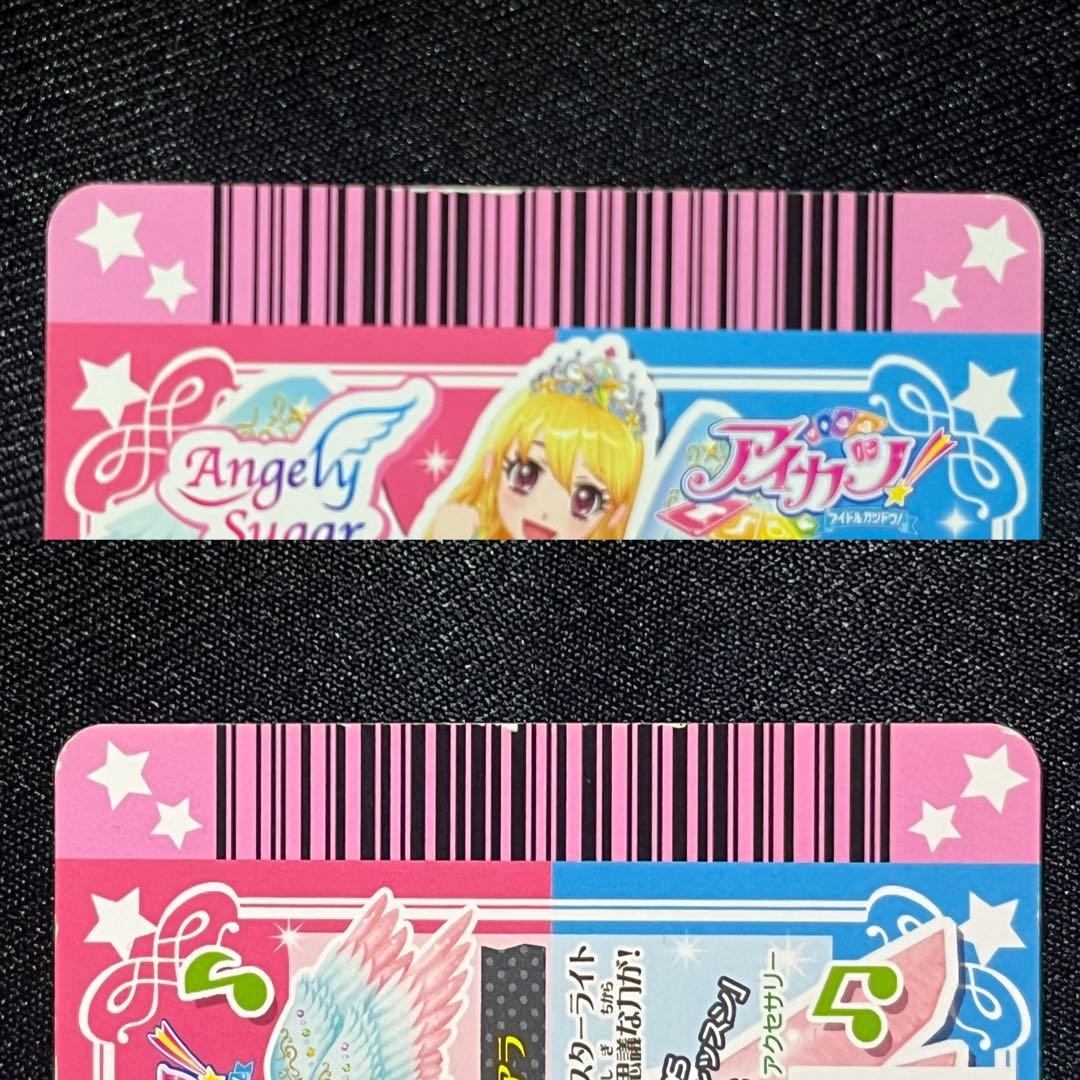 アイカツ！スターフェスティバルコーデ