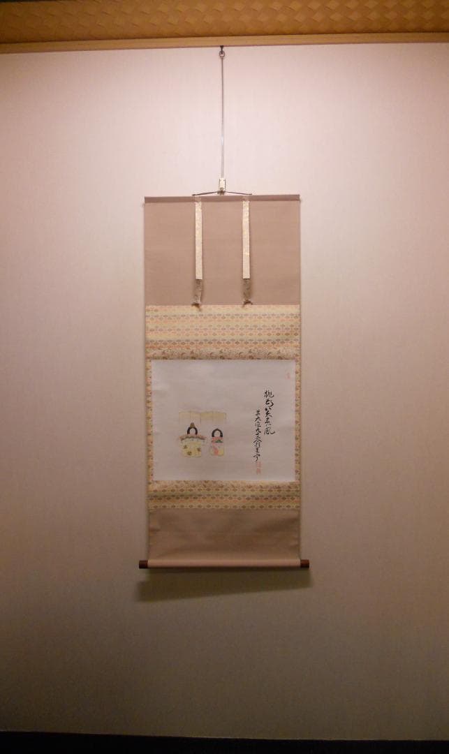 掛け軸 大徳寺 吉祥寺 丹羽萬寧 添書『雛』図『 桃花笑春風 』紙本 掛軸 美品