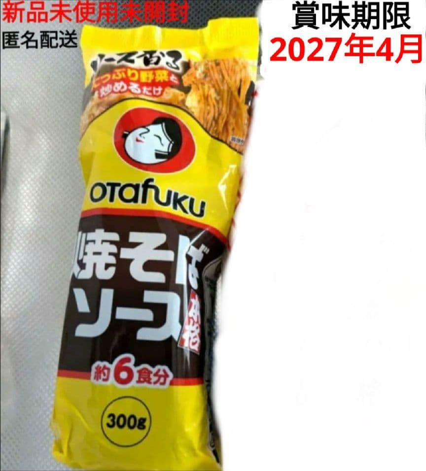 丸美屋 おもち亭 明太チーズもちの素 オタフク焼きそばソース 2点セット　終