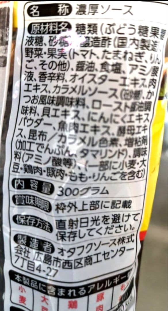 丸美屋 おもち亭 明太チーズもちの素 オタフク焼きそばソース 2点セット　終